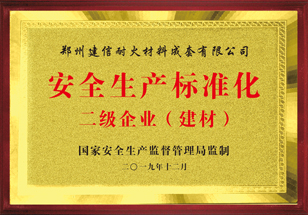 安全生產(chǎn)標準化