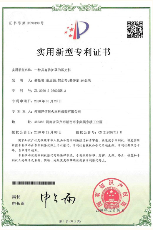 一種具有防護罩的壓力機